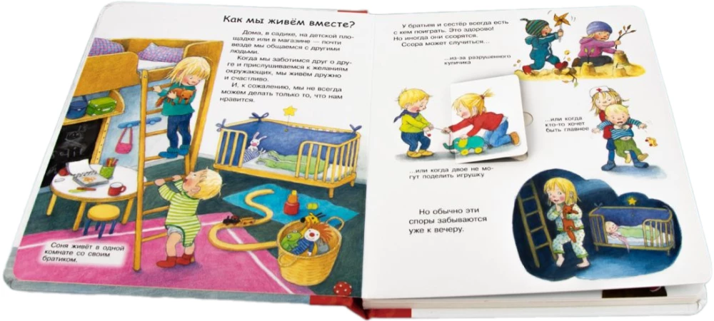 Kas? Kāpēc? Kādēļ? Mazajam. Palīdzēt, sadraudzēties, draudzēties