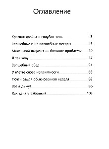 Burvju Pils. Par zilon, pūķi un sarkano resno divnieku