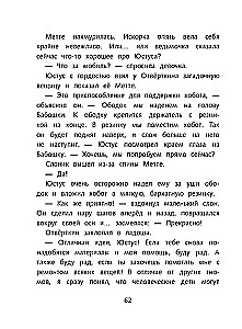 Burvju Pils. Par zilon, pūķi un sarkano resno divnieku