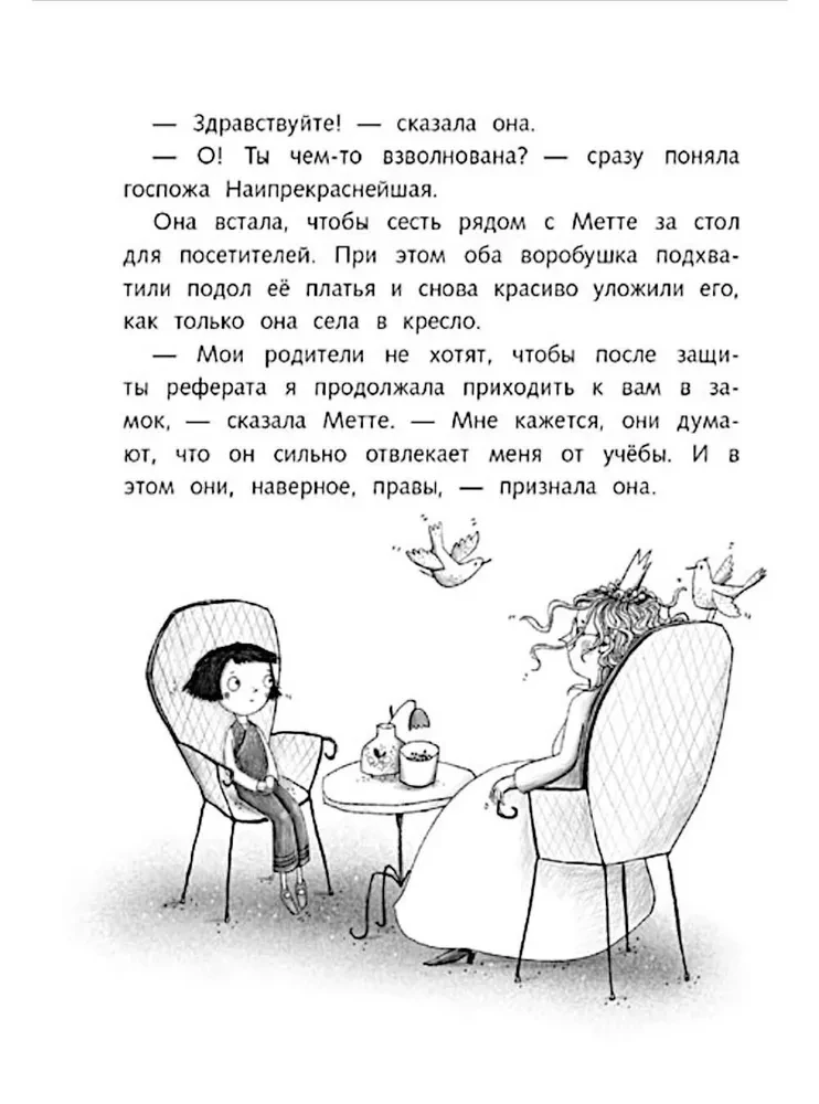 Burvju Pils. Par zilon, pūķi un sarkano resno divnieku