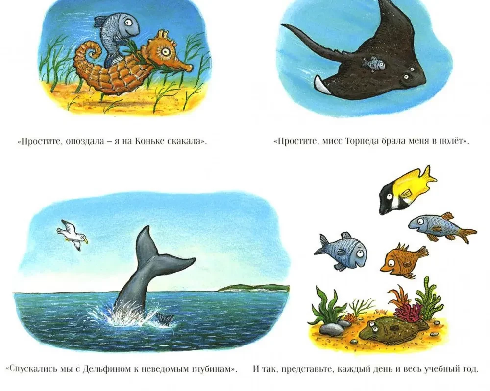 Tīļka. Mazā zivtiņa un liela izdomātāja
