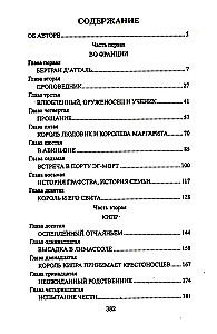 Zvaigzne paladinam, vai Septītais krusta karš