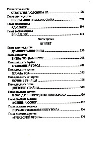 Zvaigzne paladinam, vai Septītais krusta karš