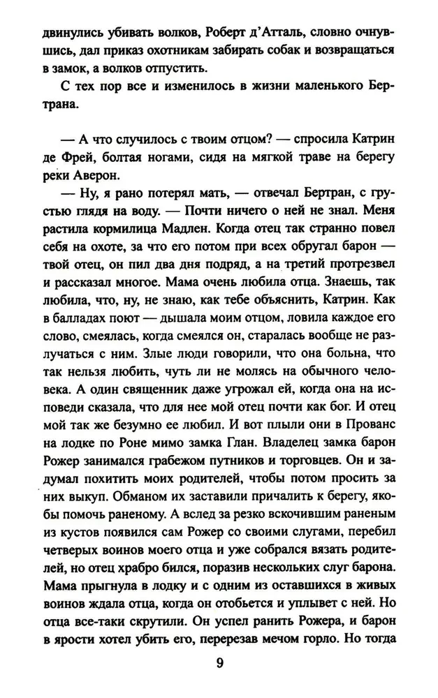Zvaigzne paladinam, vai Septītais krusta karš