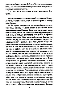 Zvaigzne paladinam, vai Septītais krusta karš