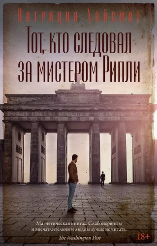 Tas, kurš sekoja misteram Ripli