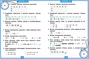 Trenažieris 15 minūtes dienā. Reizināšanas tabula