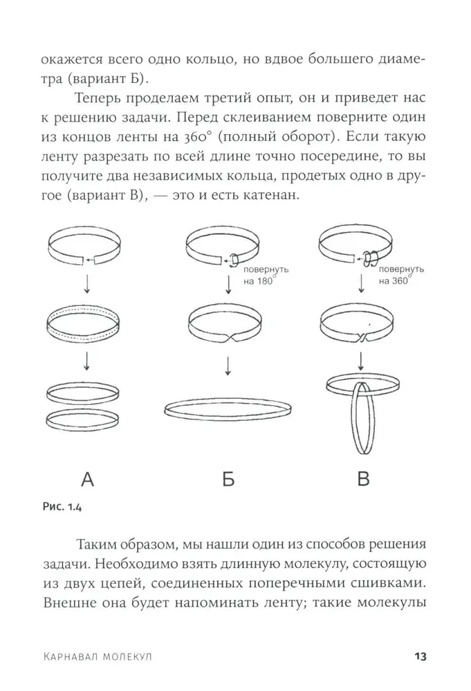 Molekulu karnevāls. Neparasta un izklaidējoša ķīmija