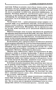 Ceļvedis pa zinātni. No ēģiptiešu piramīdām līdz kosmiskajām stacijām