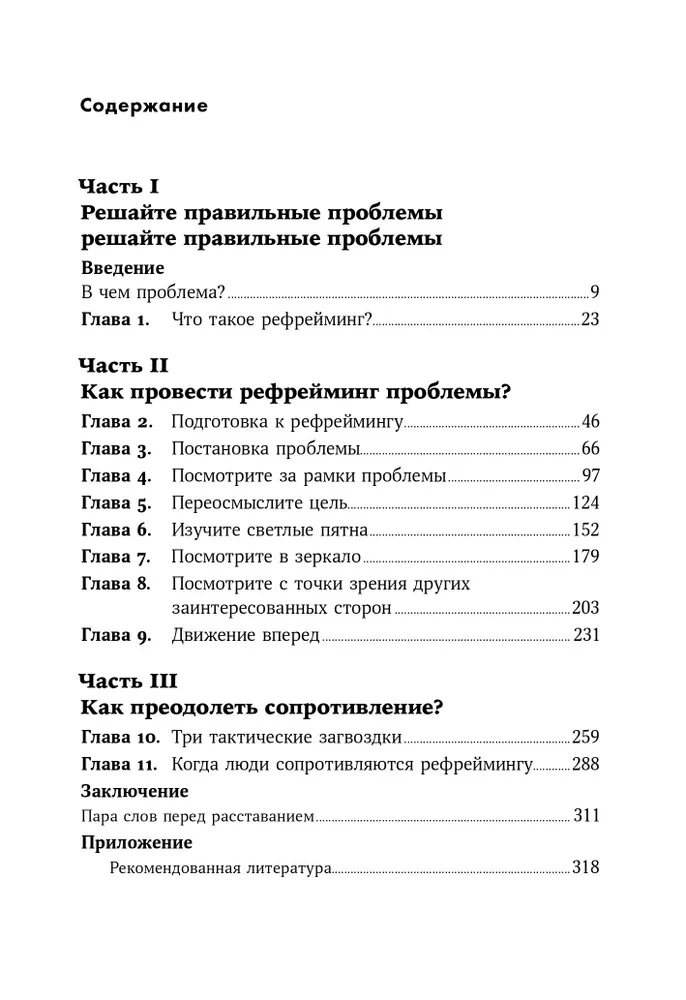 Problēma nav tajā. Kā pārdomāt uzdevumu, lai atrastu optimālu risinājumu