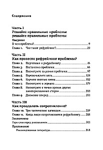 Problēma nav tajā. Kā pārdomāt uzdevumu, lai atrastu optimālu risinājumu