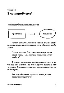 Problēma nav tajā. Kā pārdomāt uzdevumu, lai atrastu optimālu risinājumu