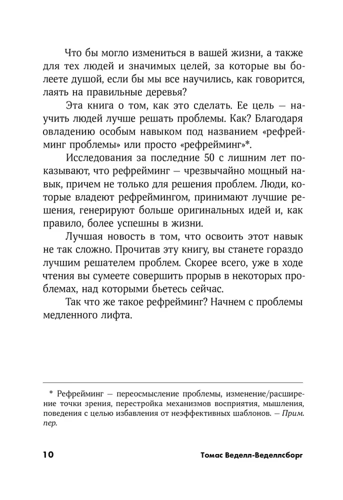 Problēma nav tajā. Kā pārdomāt uzdevumu, lai atrastu optimālu risinājumu