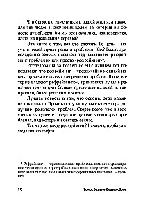 Problēma nav tajā. Kā pārdomāt uzdevumu, lai atrastu optimālu risinājumu
