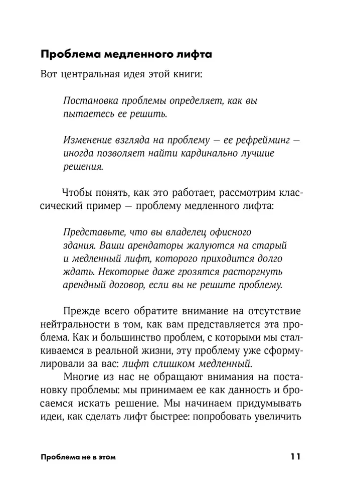 Problēma nav tajā. Kā pārdomāt uzdevumu, lai atrastu optimālu risinājumu