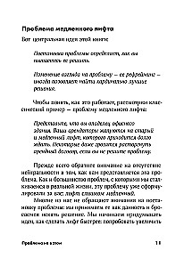 Problēma nav tajā. Kā pārdomāt uzdevumu, lai atrastu optimālu risinājumu