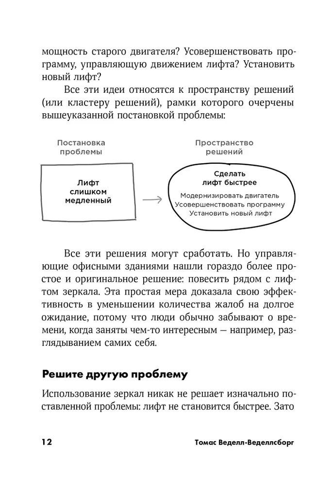 Problēma nav tajā. Kā pārdomāt uzdevumu, lai atrastu optimālu risinājumu