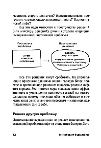 Problēma nav tajā. Kā pārdomāt uzdevumu, lai atrastu optimālu risinājumu