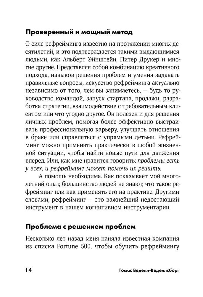 Problēma nav tajā. Kā pārdomāt uzdevumu, lai atrastu optimālu risinājumu