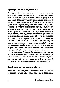 Problēma nav tajā. Kā pārdomāt uzdevumu, lai atrastu optimālu risinājumu