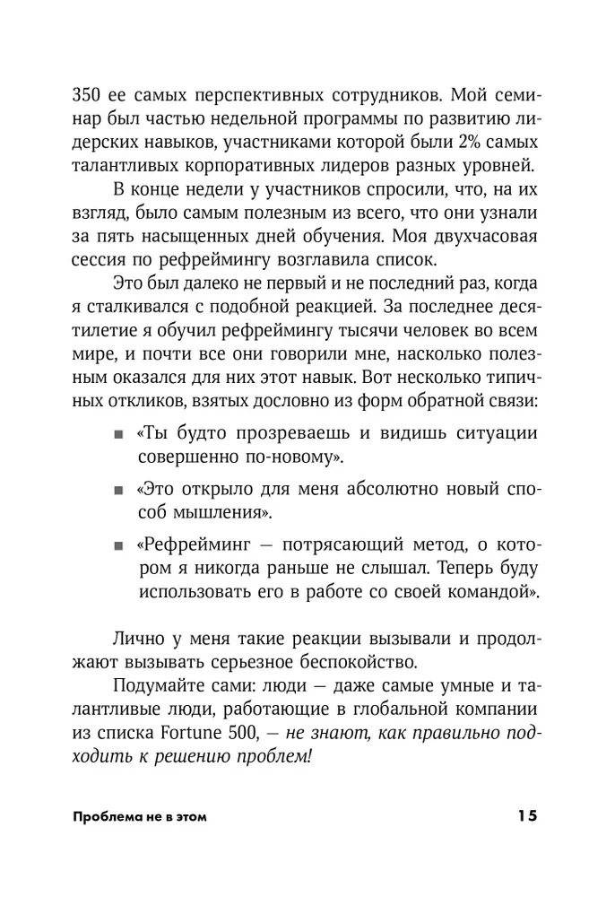 Problēma nav tajā. Kā pārdomāt uzdevumu, lai atrastu optimālu risinājumu