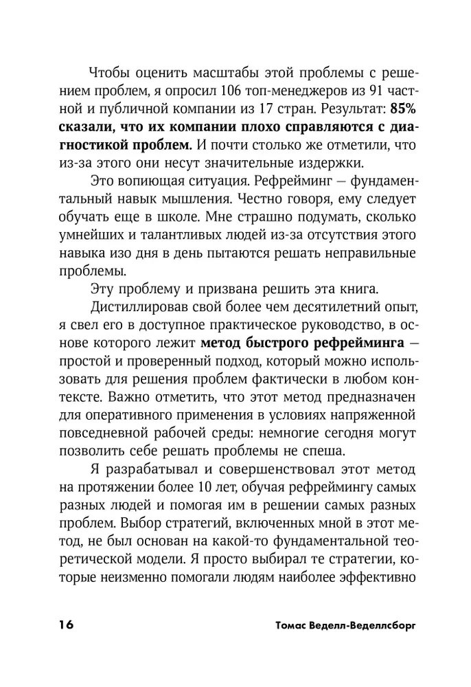 Problēma nav tajā. Kā pārdomāt uzdevumu, lai atrastu optimālu risinājumu