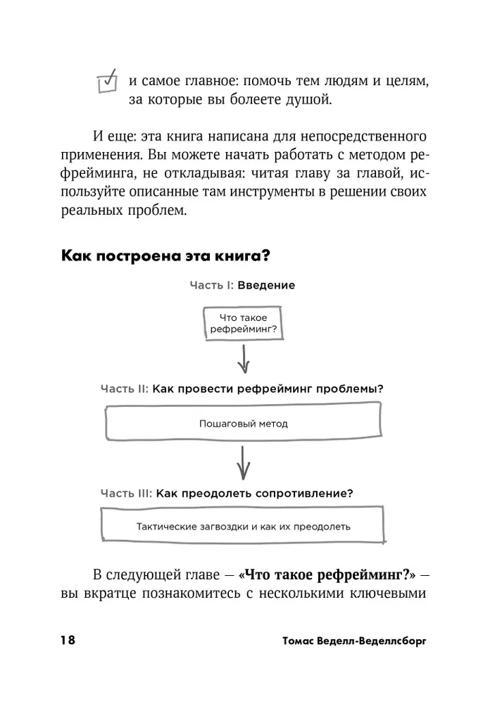 Problēma nav tajā. Kā pārdomāt uzdevumu, lai atrastu optimālu risinājumu