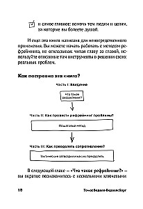 Problēma nav tajā. Kā pārdomāt uzdevumu, lai atrastu optimālu risinājumu