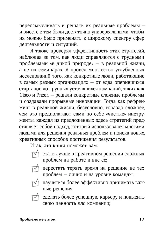 Problēma nav tajā. Kā pārdomāt uzdevumu, lai atrastu optimālu risinājumu