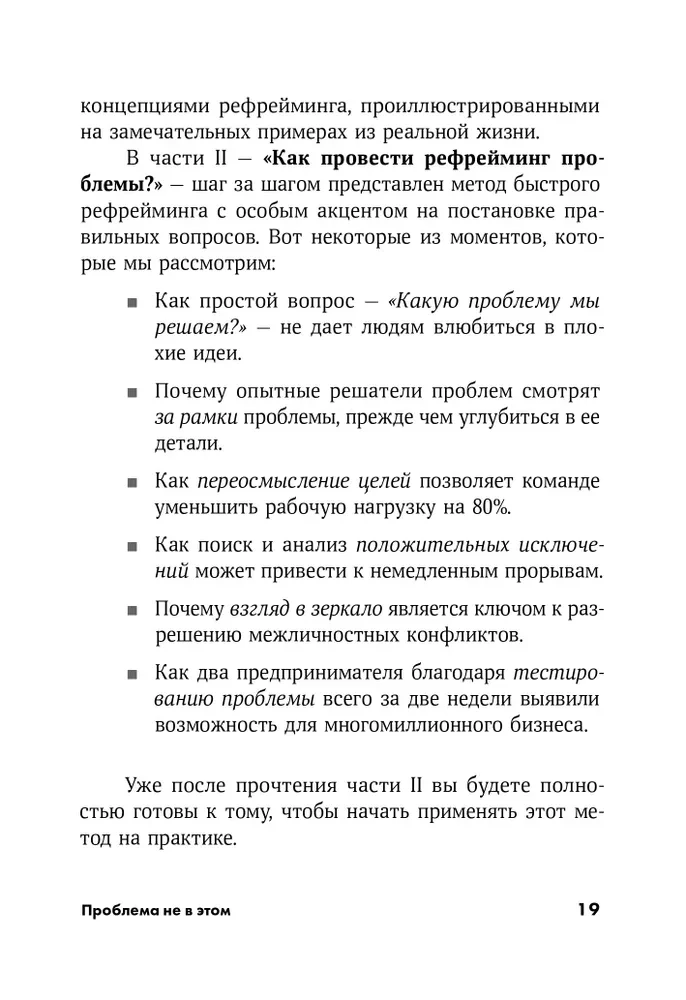 Problēma nav tajā. Kā pārdomāt uzdevumu, lai atrastu optimālu risinājumu