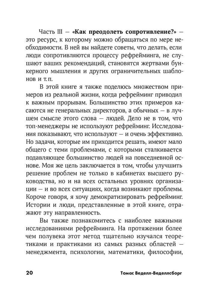 Problēma nav tajā. Kā pārdomāt uzdevumu, lai atrastu optimālu risinājumu