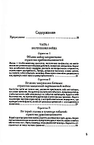 Karmacoach. 33 stratēģijas kara (komplekts no 2 grāmatām)
