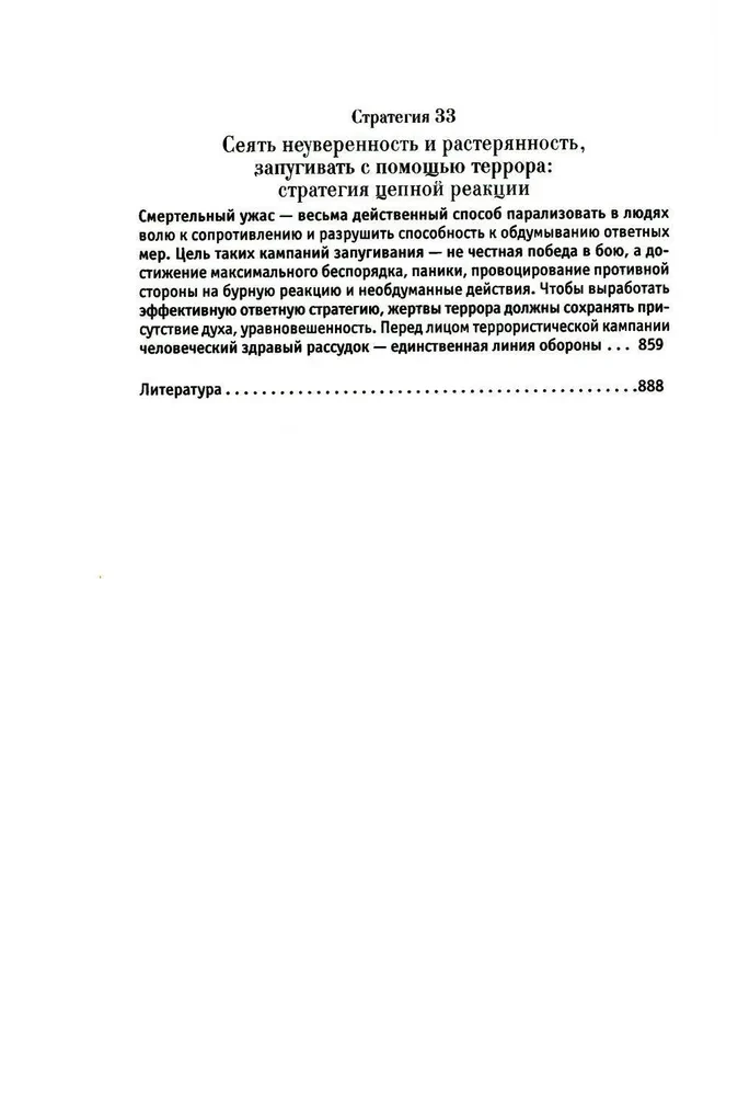 Karmacoach. 33 stratēģijas kara (komplekts no 2 grāmatām)