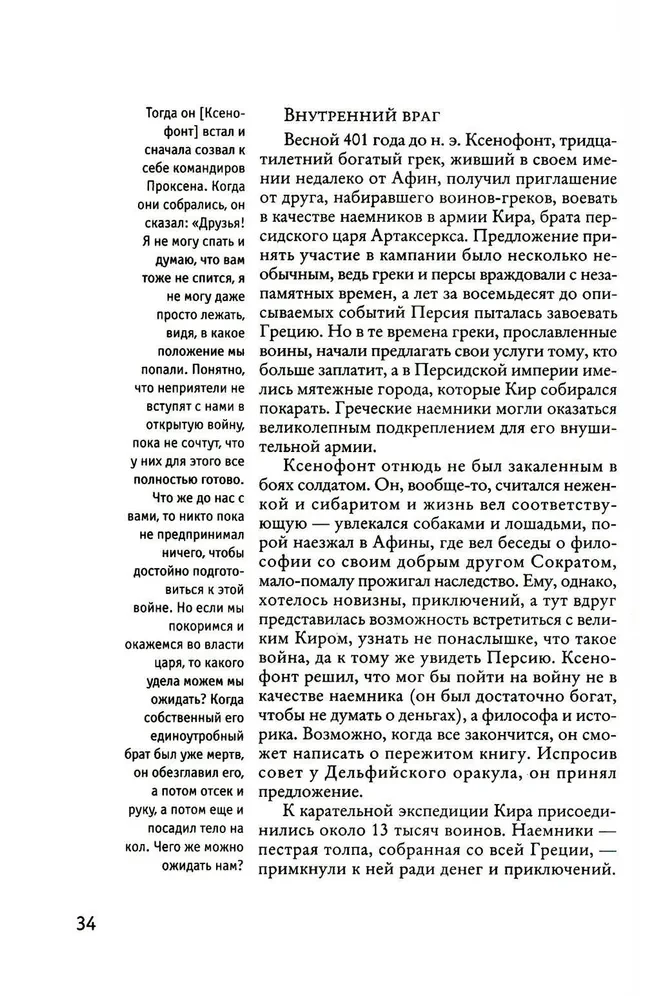 Karmacoach. 33 stratēģijas kara (komplekts no 2 grāmatām)
