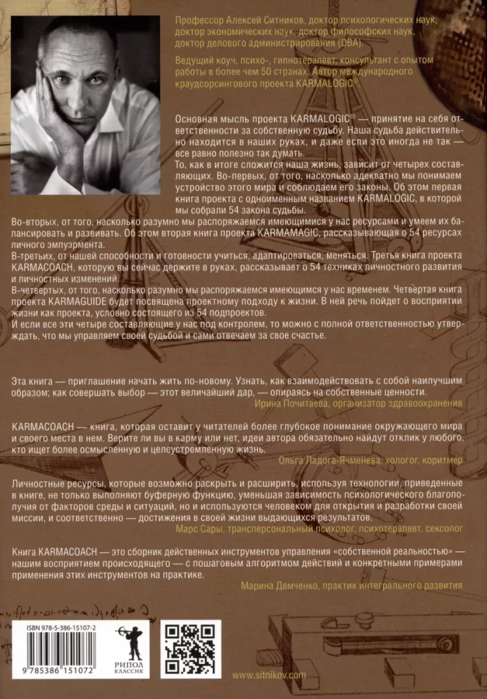 Karmacoach. 33 stratēģijas kara (komplekts no 2 grāmatām)