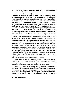 Karmacoach. 33 stratēģijas kara (komplekts no 2 grāmatām)