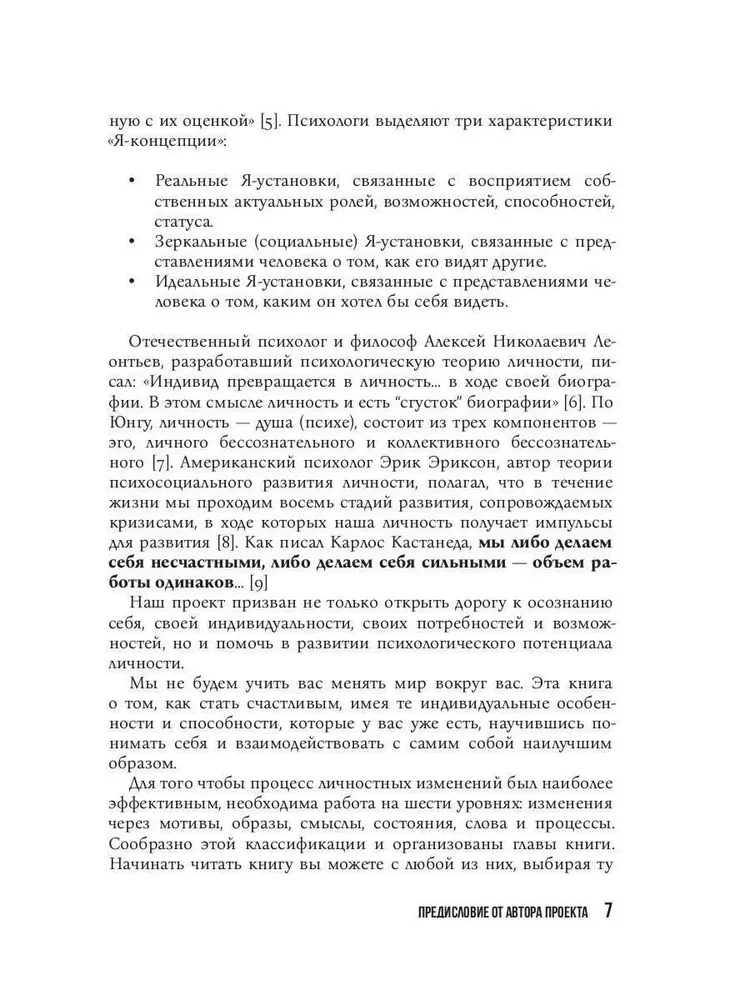 Karmacoach. 33 stratēģijas kara (komplekts no 2 grāmatām)