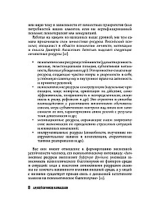 Karmacoach. 33 stratēģijas kara (komplekts no 2 grāmatām)