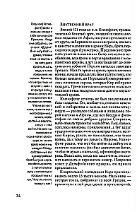 33 kara stratēģijas. 48 varas likumi (2 grāmatu komplekts)