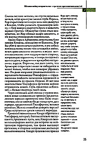 33 kara stratēģijas. 48 varas likumi (2 grāmatu komplekts)