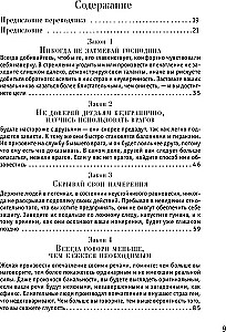 33 kara stratēģijas. 48 varas likumi (2 grāmatu komplekts)