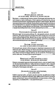 33 kara stratēģijas. 48 varas likumi (2 grāmatu komplekts)