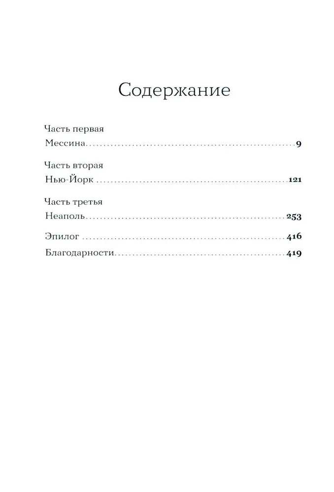 Sieviete, kas dzīvoja pie jūras