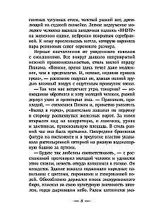 Šmulis pidžamā. Ne bērnu pasaka