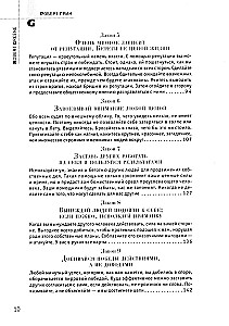 48 likumi par varu. Krīze un vara. 1. sējums. Kāpnes uz debesīm. Krīze un vara. 2. sējums. Varas cilvēki (komplekts no 3 grāmatām)