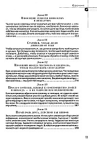 48 likumi par varu. Krīze un vara. 1. sējums. Kāpnes uz debesīm. Krīze un vara. 2. sējums. Varas cilvēki (komplekts no 3 grāmatām)