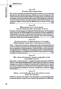 48 likumi par varu. Krīze un vara. 1. sējums. Kāpnes uz debesīm. Krīze un vara. 2. sējums. Varas cilvēki (komplekts no 3 grāmatām)