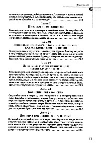 48 likumi par varu. Krīze un vara. 1. sējums. Kāpnes uz debesīm. Krīze un vara. 2. sējums. Varas cilvēki (komplekts no 3 grāmatām)