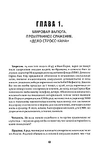 48 likumi par varu. Krīze un vara. 1. sējums. Kāpnes uz debesīm. Krīze un vara. 2. sējums. Varas cilvēki (komplekts no 3 grāmatām)