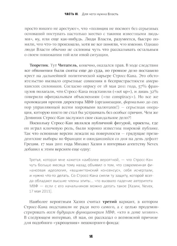 48 likumi par varu. Krīze un vara. 1. sējums. Kāpnes uz debesīm. Krīze un vara. 2. sējums. Varas cilvēki (komplekts no 3 grāmatām)